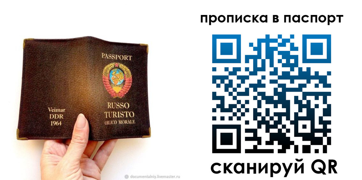 временная регистрация в квартире в Добрянке