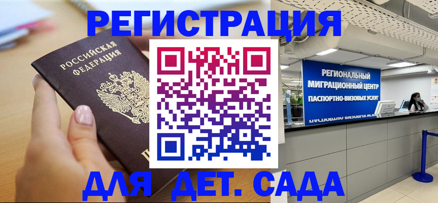 где прописаться в Добрянке